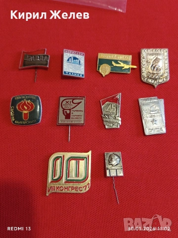 Лот 10 броя значки стари редки от соца за КОЛЕКЦИОНЕРИ 53573
