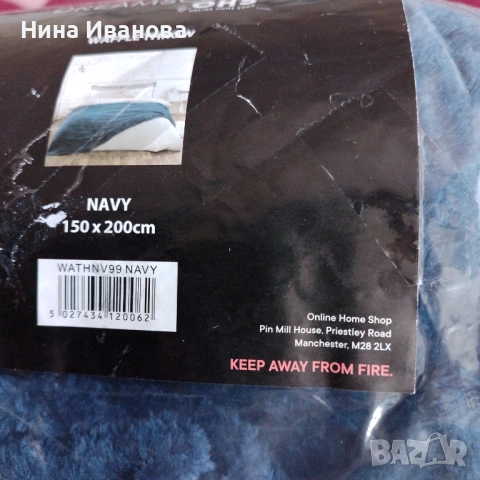 Одеало синьо 150/200 ново