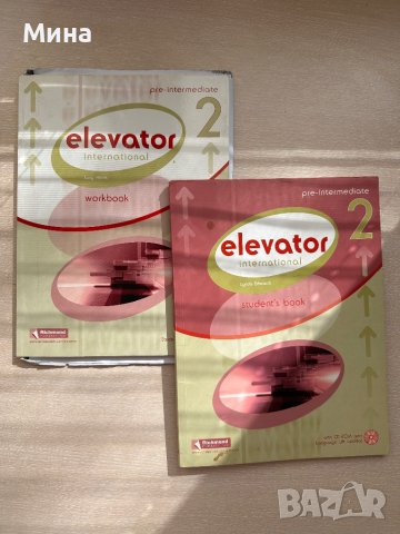 Учебници по английски език на ниски цени, снимка 2 - Учебници, учебни тетрадки - 40454716