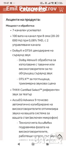Промо 🌟 🌟 🌟 Onkyo tx-nr696 ресивър Dolby Vision Dolby Atmos Wi-Fi® Bluetooth® Apple® AirPlay® 2 , снимка 7 - Ресийвъри, усилватели, смесителни пултове - 49609943