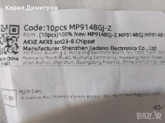 MP9148 GJ-Z   AKXE IAKXE Sot23-8pin 
