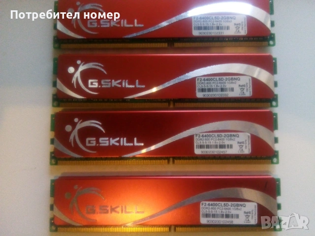 памет 3+1GB DDR2 800MHz G.SKILL 1.8-2.0V.