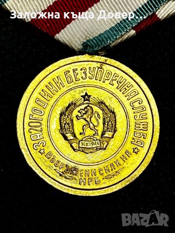 Медал военен 20 год служба 10 лева 1930 2 лв 1925 талер мария тереза, снимка 4 - Антикварни и старинни предмети - 44070422