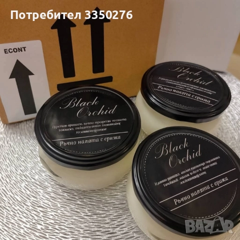 Масажна ароматна свещ! Или персонализиран подарък, снимка 3 - Други - 52801144