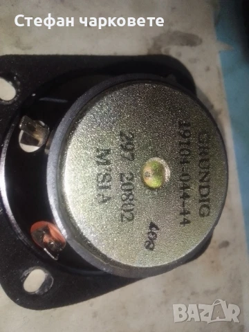 високо честотен говорител Grundig , снимка 3 - Тонколони - 51066505