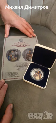 Ултрависок релеф на 50 грама чисто сребро “Св. Св. Кирил и Методий”, снимка 3 - Нумизматика и бонистика - 48413528