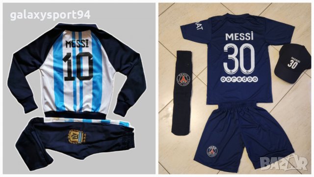 Анцуг Аржентина Меси + Екип Лео Меси Псж с калци  Ново 22/23 Комплекти