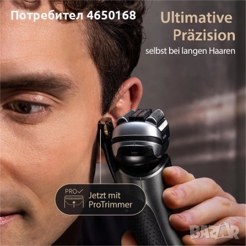 Braun Series 9 Pro+, снимка 6 - Електрически самобръсначки - 53277448