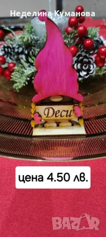 ✨️ Персонализирани Коледни подаръци с име по ваш избор, снимка 3 - Декорация за дома - 47596362