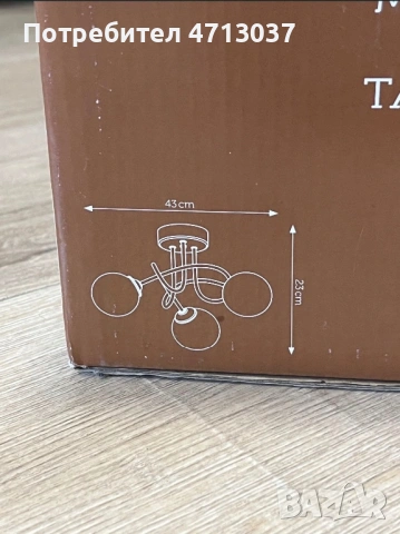 Ombra Таванно тяло за лампа, снимка 6 - Полилеи - 53217365