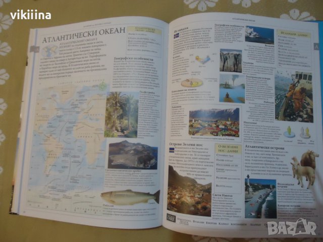 Илюстрована семейна енциклопедия. Том 1, снимка 5 - Енциклопедии, справочници - 43215280