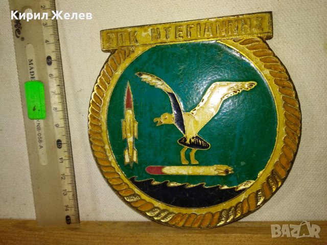 Стар ГОЛЯМ МАСИВЕН ТЕЖЪК РЯДЪК КОЛЕКЦИОНЕРСКИ ЕМАЙЛИРАН БРОНЗОВ ПЛАКЕТ НАГРАДА ПРИЗ от ГЪРЦИЯ 15308, снимка 2 - Антикварни и старинни предмети - 43828202