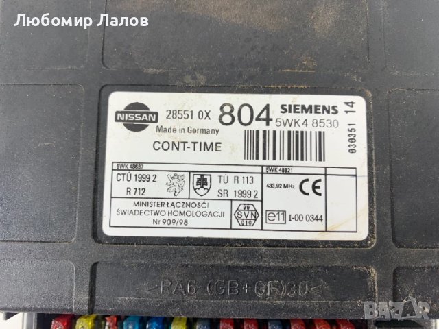 Бушонно табло Nissan Terrano II (02-09)г. 5wk48530, снимка 3 - Части - 51104089
