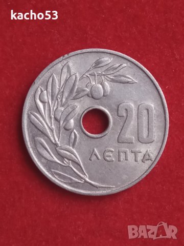 Гърция- 20 лепта 1966 г.