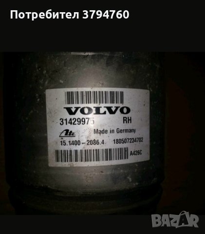 Волво въздушна възглавница хц60 Volvo XC60 предна дясна, снимка 3 - Части - 43054002