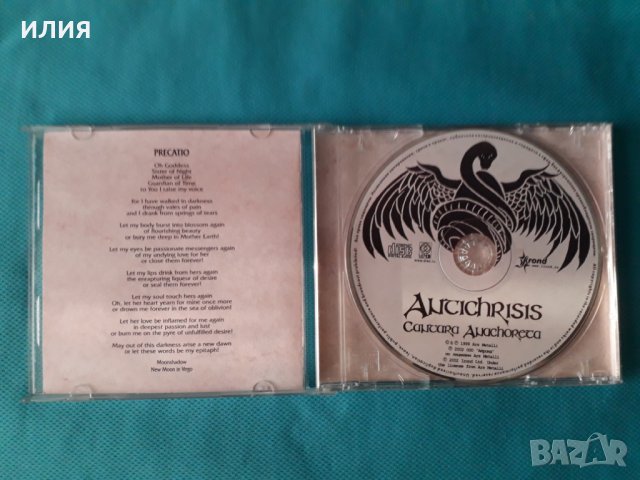 Antichrisis – 3CD(Goth Rock,Darkwave,Doom Metal,Black Metal), снимка 5 - CD дискове - 39130787