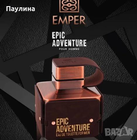 Парфюм Epic Adventure Men Perfume, снимка 1