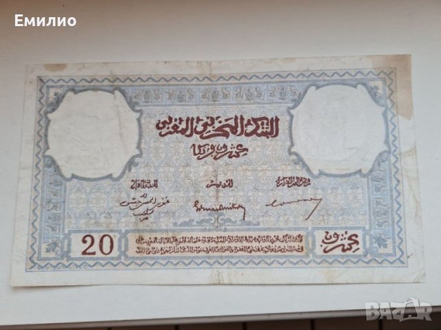 РЯДКА. МАРОКО 20 ФРАНКА 1945 год , снимка 2 - Нумизматика и бонистика - 40691279