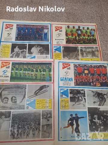 Продавам вестник СТАРТ от 1982 година, снимка 12 - Други - 52220651