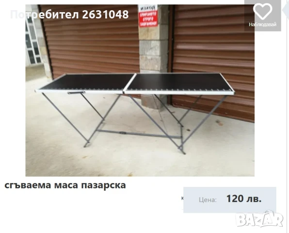 сгъваема маса пазарска, снимка 4 - Други стоки за дома - 38761065