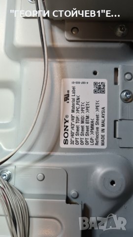 KD-43XE8077 СЪС СЧУПЕНА МАТРИЦА, снимка 8 - Части и Платки - 39391409