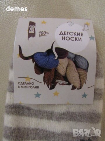 Машинно плетени детски чорапи от 100 % вълна, размер 5, снимка 3 - Чорапи - 42952538