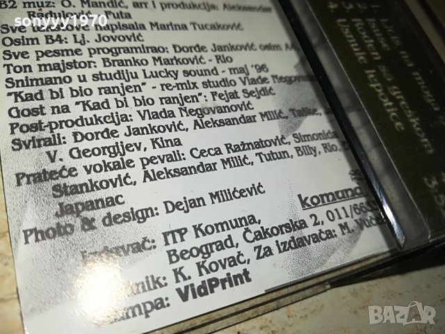 CECA-КАСЕТА 1805231750, снимка 13 - Аудио касети - 40749193