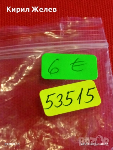 Медал МЕЖДУНАРОДНИ КЛУБНИ СЪСТЕЗАНИЯ по ПАРАШУТИЗЪМ ГЛИВИЦЕ за КОЛЕКЦИЯ 53515, снимка 8 - Антикварни и старинни предмети - 53254590