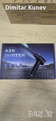 електрическа духалка