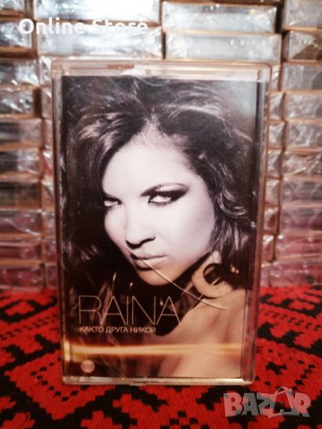 Райна - Както друга никоя, снимка 1