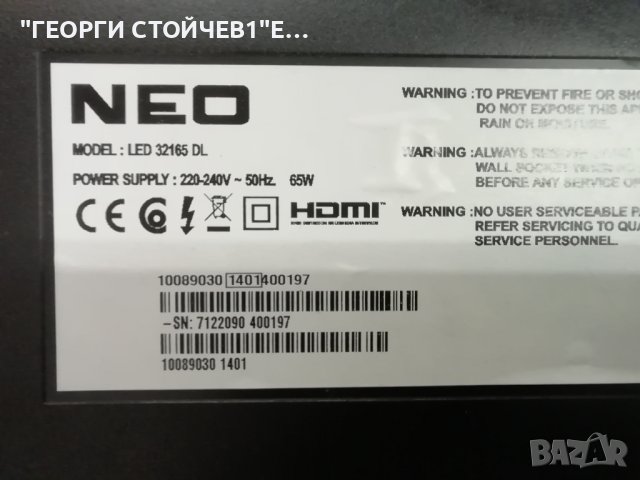 LED 32165 DL СЪС СЧУПЕН ДИСПЛЕЙ 17MB82S  17IPS11 VES315WNDS-01 , снимка 2 - Части и Платки - 43804025
