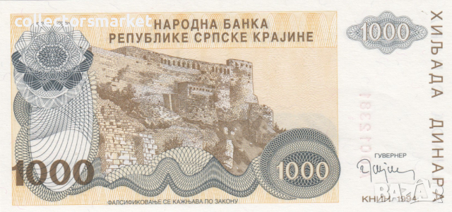 1000 динара 1994, Република Сръбска Крайна, снимка 2 - Нумизматика и бонистика - 36473027