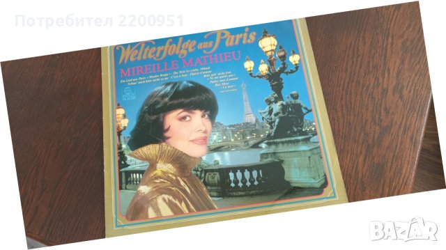 MIREILLE MATHIEU, снимка 3 - Грамофонни плочи - 40617426