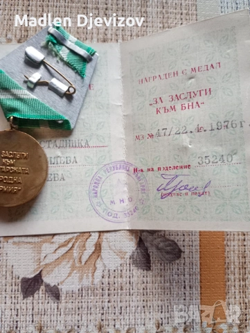 Медал с документ -''За заслуги към БНА -30, снимка 2 - Антикварни и старинни предмети - 53477928