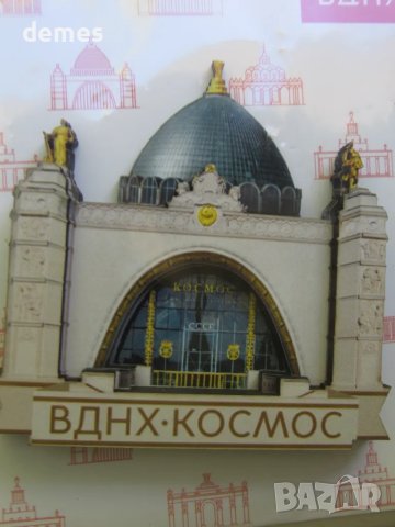 Автентичен дървен 3D магнит от Москва, Русия-серия, снимка 4 - Колекции - 50418855