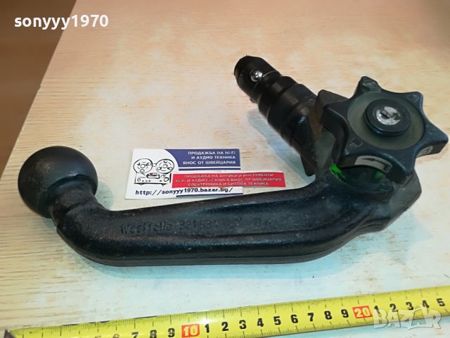 ПОРЪЧАН-Westfalia 321 534-Теглич за Шкода/VW/Ауди-ВНОС SWISS 1203231437