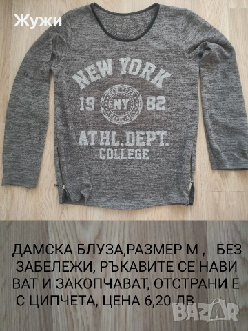 НАМАЛЕНИЕ 15%,!!!СТРАХОТНИ ДАМСКИ ДРЕХИ, размер М, снимка 2 - Тениски - 46933239