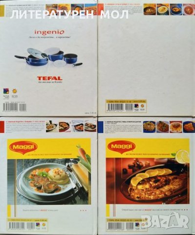 Комплект от 4 книги 120 рецепти на Иван Звездев, снимка 2 - Други - 37758081