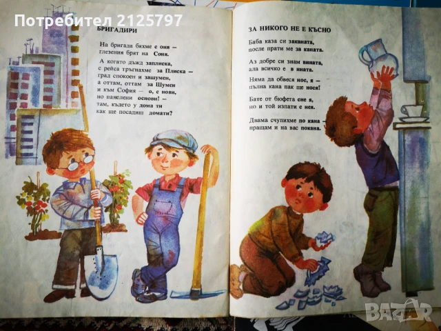 Лот стари детски книжки, 20бр., снимка 9 - Детски книжки - 50884966