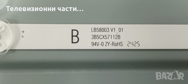 Philips 58PUS6203/12 със счупен екран TPT580F2-PU1L.Q/715G8709-M0B-B01-005K 703TQIPL045/CCPD-TC575-0, снимка 8 - Части и Платки - 52662173
