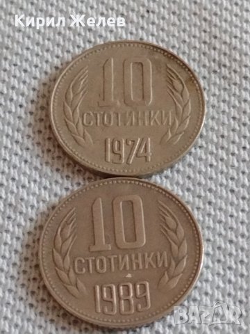 Лот монети 10 броя 10 стотинки различни години от соца за КОЛЕКЦИЯ ДЕКОРАЦИЯ 42431, снимка 2 - Нумизматика и бонистика - 43906401