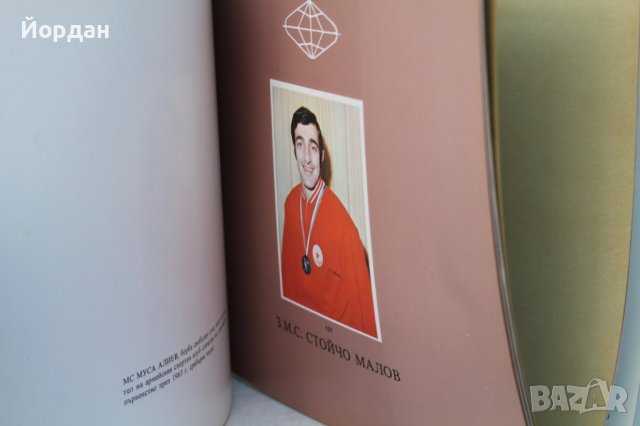 Албум ''ЦСКА''  , снимка 4 - Колекции - 38628936