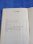 Богдан Иванов - Съкровище насън, съкровища наяве , снимка 4