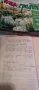 Лот от 21 списания КЪЩА и ГРАДИНА от 2004,05,06г, снимка 7