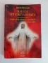 Книга от светлината ( книга 1 ), снимка 1