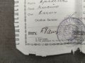 Продавам стар документ :Свидетелство за паспорт 1932, снимка 2