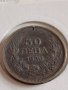 Сребърна монета 50 лева 1930г. Цар Борис трети за КОЛЕКЦИОНЕРИ 42087 , снимка 13