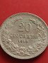 Стара монета 20 стотинки 1913г. Царство България за КОЛЕКЦИОНЕРИ 41804, снимка 4