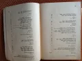 История на музиката част 2-ра от 1971г, снимка 9