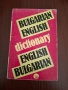 Учебници по немски и английски език, снимка 10